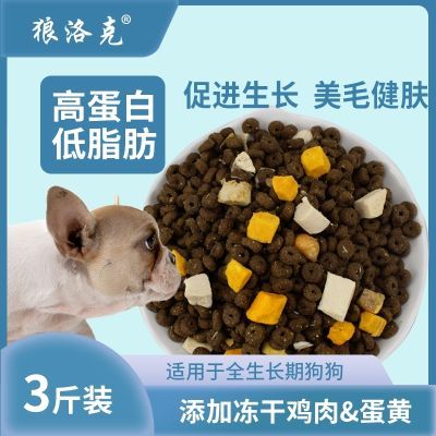 狗粮冻干鸡肉蛋黄块博美泰迪鹿犬金毛改善肠胃吸收,不吃包退冻干