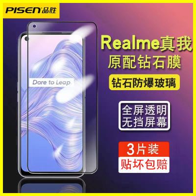 ڲƷʤrealmeҺڱ߸ֻĤGTNeo3/V15/Q3/x7/x50pro/q3s/q2i/ȫ12.9Ԫ