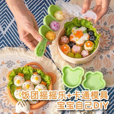 易优家饭团模具食品级婴儿宝宝辅食神器DIY饭团摇摇乐模具易清洗