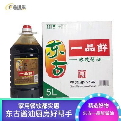 东古一品鲜特级酱油5升大桶装商用餐饮炒菜凉拌蘸点酿造酱油包邮