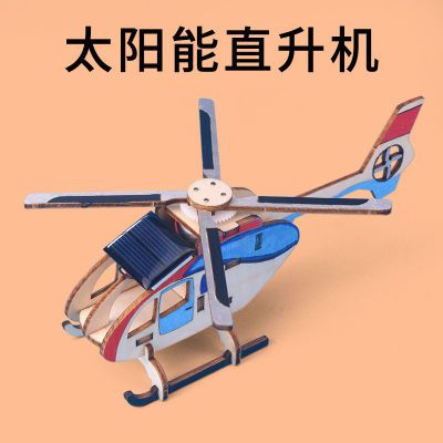 科技小制作小学生教具木质直升机飞机模型益智科学物理实验材料包