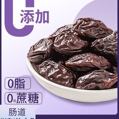 西梅干自然无糖精北方特产孕妇排便自然风干优惠商品图片