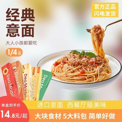 2/4盒倾唇意大利面意面进口商用番茄肉酱意粉半成品速食家庭装