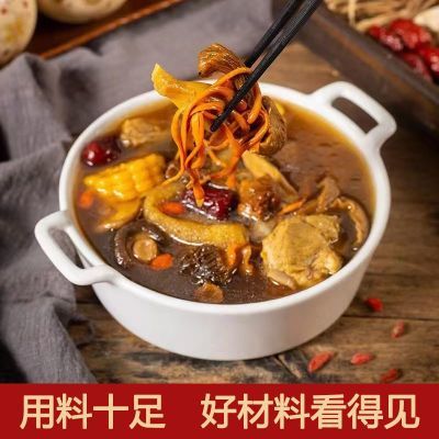 七彩菌菇汤炖鸡汤料包云南干货菌汤包六珍汤包松茸羊肚菌煲汤食材