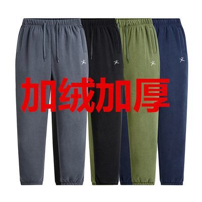 摇粒绒运动裤男士秋冬款卫裤加绒加厚宽松休闲外穿春秋保暖裤子