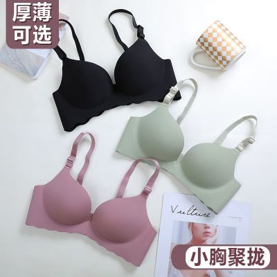 内衣女聚拢显大无钢圈文胸套装薄款无痕少女上托胸罩收副乳防下垂