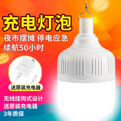 【超亮】充电灯泡LED家用停电应急灯超亮户外摆摊防水夜市照明