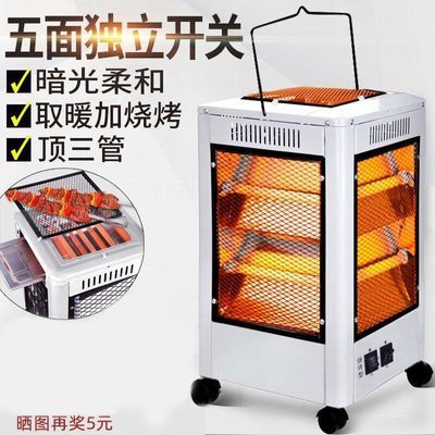 五面取暖器烧烤型新款烤火炉家用多功能电热扇省电小太阳节能电暖