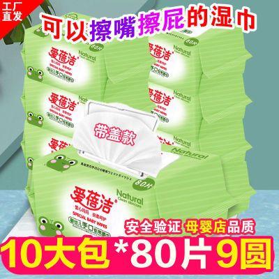 600抽 湿巾大包带盖婴儿手口屁专用家庭装一箱批发湿纸巾儿童学生