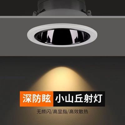 防眩晕射灯led小山丘洗墙灯客厅家用无主灯照明过道玄关灯不见