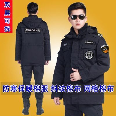 保安棉大衣男加厚保暖棉服执勤工作服冬装加长双层拆卸安检防寒服