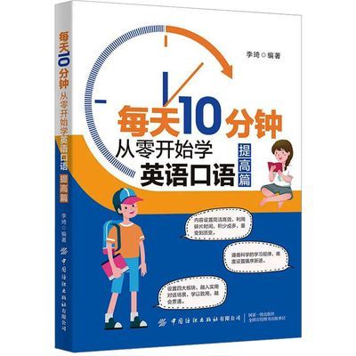 ���ڲ��������»�������ÿ��10���� ���㿪ʼѧӢ����� ���ƪ 12.7Ԫ