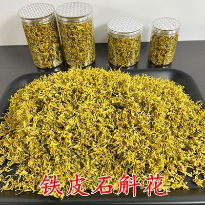 石斛花  正宗雁荡山铁皮石斛花茶干花2024年铁皮石斛花枫斗花瓶装