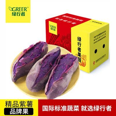 【绿行者】新鲜紫薯番薯沙地红蜜薯软糯香甜红薯地瓜应季蔬菜5斤