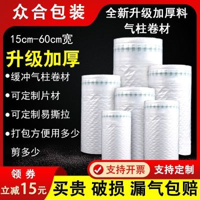 气柱卷防震包装袋充气快递打包防撞减震泡沫气泡袋卷材专用充气机