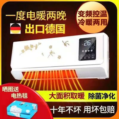 空调冷暖两用多功能移动空调暖风机取暖器壁挂式电暖器移动小空调