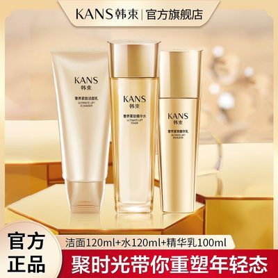 韩束聚时光化妆品套装紧致抗皱护肤品套装补水水乳改善暗沉滋润