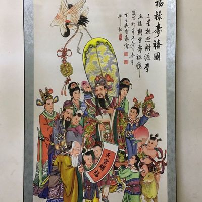 新品国画中堂画卷轴画名师名家客厅挂画人物画福禄寿喜图财神图