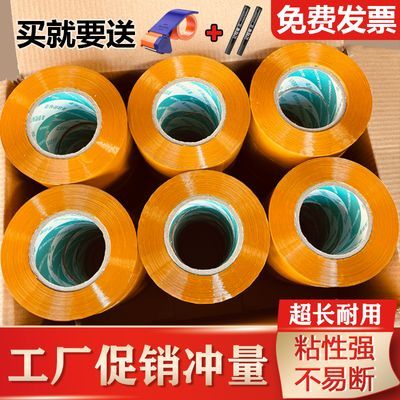 【整箱批发】米黄胶带厂家直销不透明大卷黄胶带打包封箱胶布胶纸
