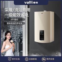 华帝燃气壁挂炉天然气家用28kw采暖锅炉地暖暖气片两用301热水器