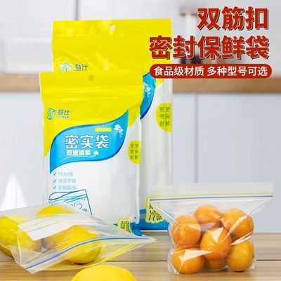 食品级自封袋家用加厚封口密实袋一次性密封袋厨房食品包装袋