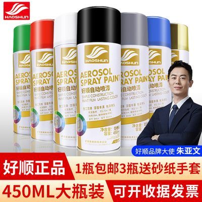 自动手摇自喷漆汽车金属防锈家用家具木器漆涂鸦墙面黑白色油漆罐