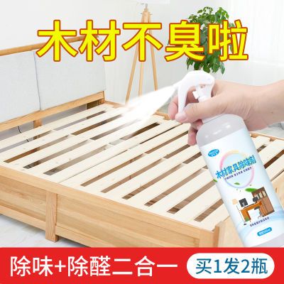 木材除味剂实木家具装修祛除松木头味道去新床衣柜除甲醛油漆异味
