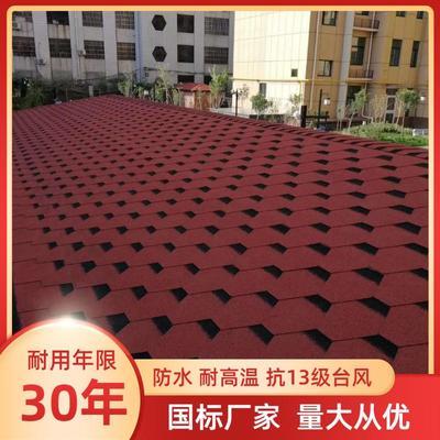 马赛克沥青瓦自粘屋顶防水隔热油毡瓦玻纤胎别墅瓦片国标厂家直销