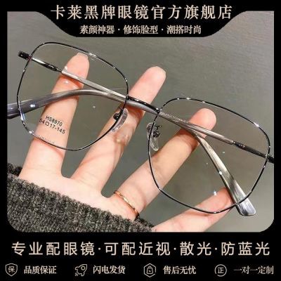 【卡莱黑牌】超轻小红书爆款复古近视眼镜多边显瘦素颜防蓝光男女