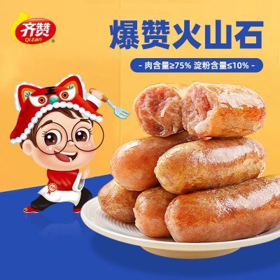 火山石烤肠原味黑椒味肉肠地道肠台湾热狗香肠烧烤肠特产零食批发