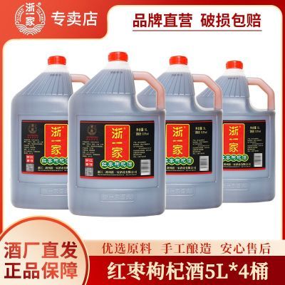 浙一家黄酒 红枣枸杞酒5L*4桶 12度半干花雕酒 五年陈黑糯米黄酒