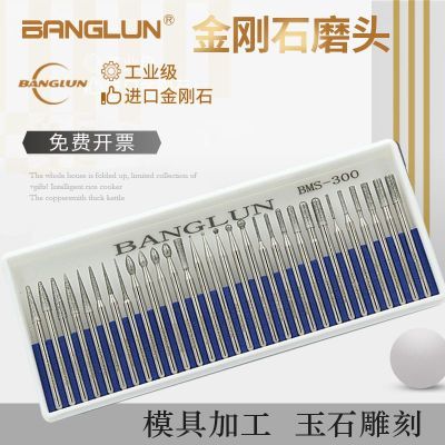 BANGLUN金刚石磨头3mm合金打磨头玉石雕刻磨针圆柱锥形