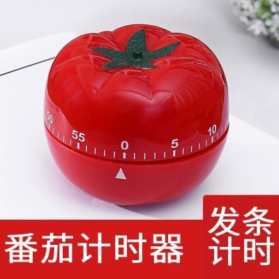番茄钟番茄学习计时器时间管理器大号定时器提醒器厨房器机械式