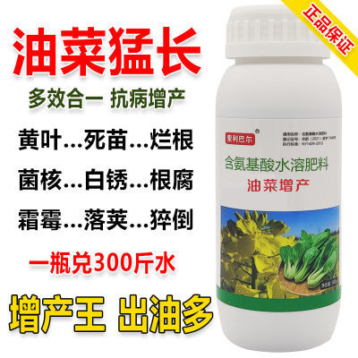 油菜专用药油菜病全治烂根黄叶菌核病腐烂软腐病灰霉病专用杀菌剂