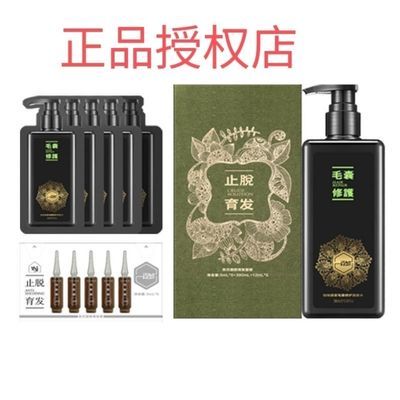 闪钻三天止脱原浆毛囊修护洗发水植禧坊东方丽君防脱增发育发液