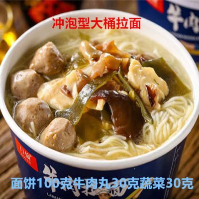 整箱大桶装冲泡即食牛肉面兰州拉面麻辣烫关东煮非油炸免煮速食【15天内发货】