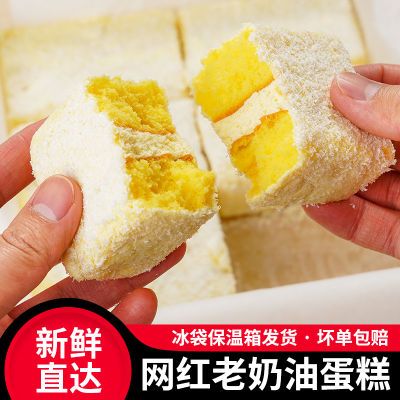 福宁黑森林蛋糕怀旧甜点心早餐休闲网红零食老奶油蛋糕下午茶糕点