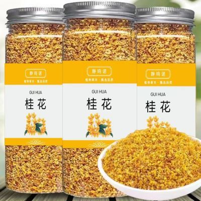 桂花茶正宗桂林特级金桂花食用无硫烘干桂花非浓香茉莉特级菊花罐