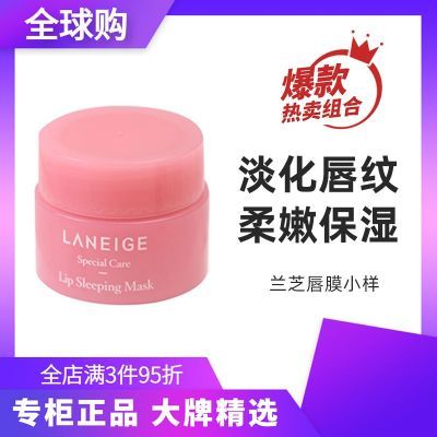 韩国兰芝唇膜补水3g小样夜间睡眠补水修护唇膏滋润保湿修护去死