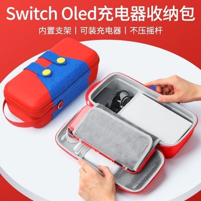 适用于switch收纳包任天堂oled保护套ns游戏机硬包LITE大容量便携