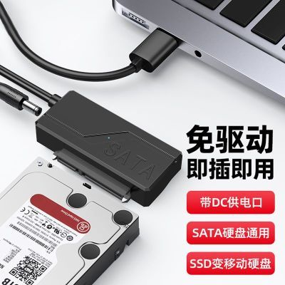 硬盘外接线SATA易驱线usb3.0/3.5寸台式2.5寸硬盘通用光驱连接.