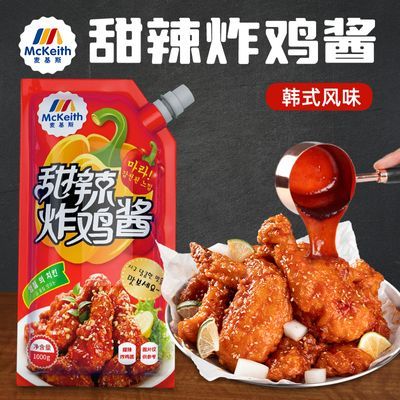 麦基斯韩式甜辣炸鸡酱1kg连锁店炸鸡商用琥珀炸鸡加盟店专用酱