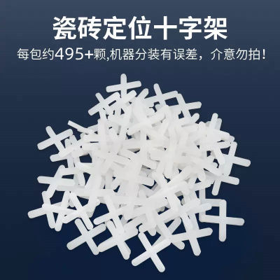 1.5mm2mm2.5十字卡国标十字架贴砖十字胶粒500粒瓦工瓷砖砖缝可爱