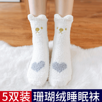 珊瑚绒袜子女冬睡眠袜冬季保暖月子袜加绒加厚地板袜毛绒可爱女袜