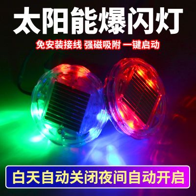 新款货车太阳能七彩警示防追尾无线爆闪示宽感应夜灯改装led尾