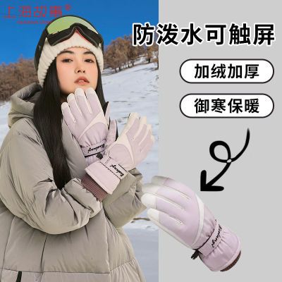【上海故事】滑雪手套冬季保暖防风防寒运动登山情侣加绒厚户外男