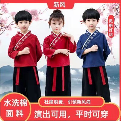 儿童中国风演出服棉汉服男女童书童国学套装小学生国学服装幼儿园