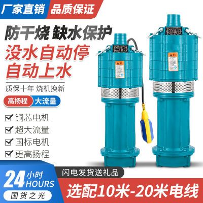 防干烧抽水水泵上海QD多级泵高扬程220V380寸大流量农田灌溉大棚
