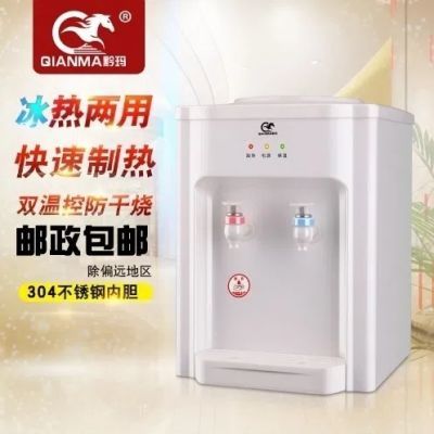 黔玛制冷台式饮水机冷热全自动冰温热家用节能小型迷你特价饮水机