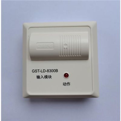 海湾GST-LD-8300B 代替8300/8300A单输入模块信号消防监视模块